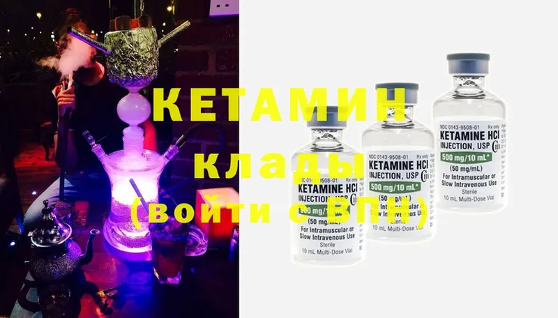 КЕТАМИН ketamine  Заречный 