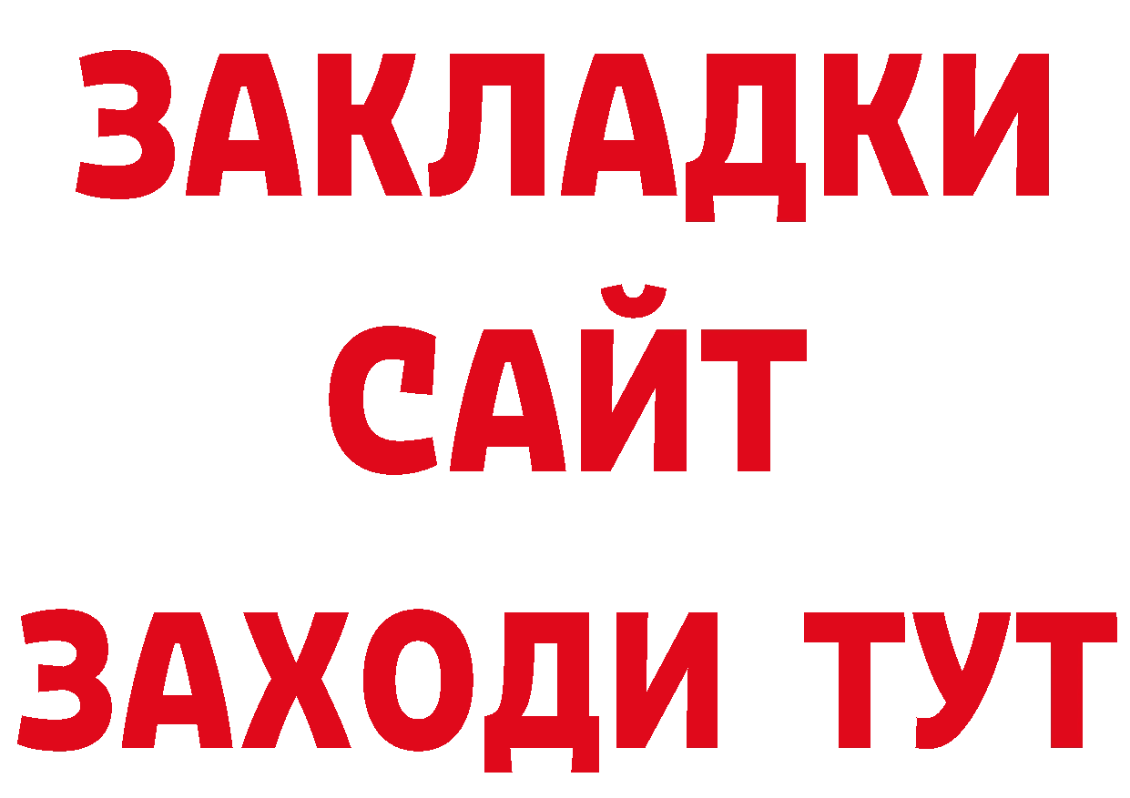 Бутират GHB как зайти нарко площадка ссылка на мегу Заречный